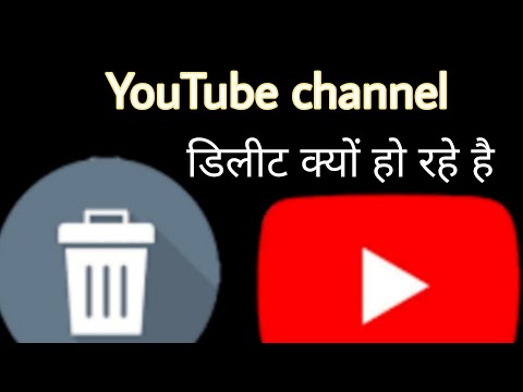 suspend YouTube channel YouTube चैनल को क्यों डिलीट कर रहा है 2022 || best help in Hindi