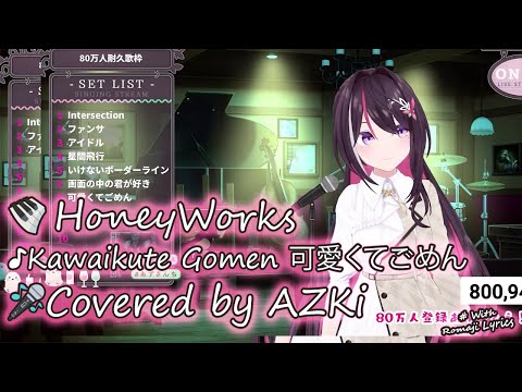 【AZKi】HoneyWorks - Kawaikute Gomen (可愛くてごめん) with Romaji Lyrics