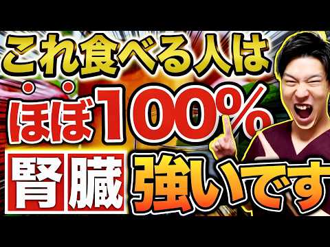 【毎日食べてよかった】腎臓がみるみる回復する人は、みんな食べている最強の食べ物TOP5。（腎臓病•糖尿病・血糖値）