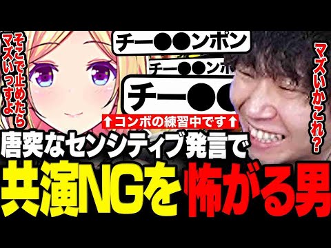 【スト6】コーチング中に飛び出たセンシティブ発言で共演NGに恐怖するドンピシャwww【三人称/ドンピシャ/アキ・ローゼンタール/ホロライブ/獅白杯/切り抜き】