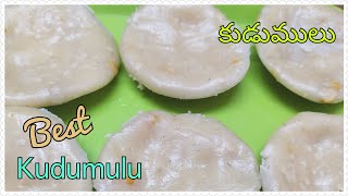 కుడుములు recipe in telugu||kudumulu||how to make kudumulu recipe