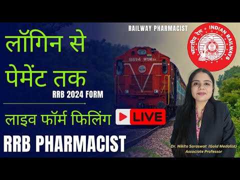 🔴 Live form Fill Up RRB Pharmacist | Online Form 2024 Kaise Bhare ? How to fill RRB form Stepwise