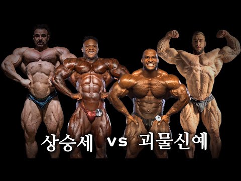 '예상 불가' 가장 재미있을 보디빌딩 무대 | 아놀드클래식 브라질 프리뷰