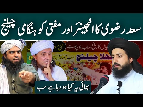 Hafiz Saad Hussain Rizvi sb ka Challenge | Mufti Tariq Masood | Engineer Muhammad Ali Mirza