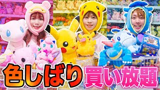 ポケモンセンター貸し切って色縛り10分間買い放題してみた！ピンク、青、黄色の商品を爆買い♪【大量購入品紹介】