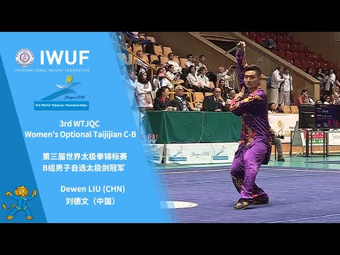 3rd WTJQC Men's Optional Taijijian C-B Gold Medalist Performance-Dewen LIU (CHN)