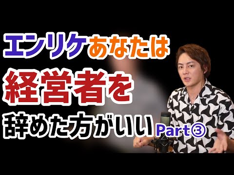 【僕から提案があります】王子からの提案 #青汁王子#三崎優太 #エンリケ #大炎上 #切り抜き #詐欺  #エンリケ事件