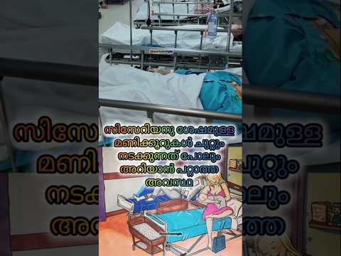 After ചുറ്റും നടക്കുന്നത് എന്താണെന്നു പോലും അറിയാത്ത അവസ്ഥ 🤰🤰#youtubeshorts #pregnancy #postpartum