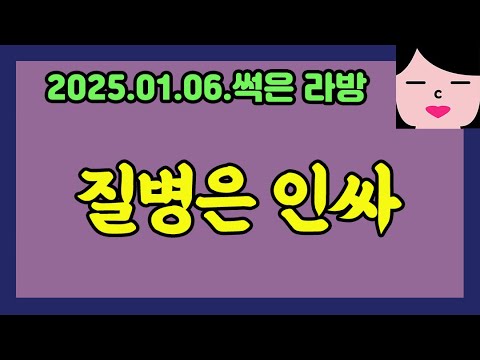 가지가지 해서 죄송합니다 20250106