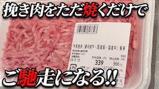 【必見!!】コスパ最強の挽き肉をご馳走に!!プロが教えるハラペーニョハンバーグ作り方!!