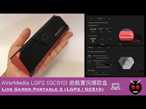 圓剛遊戲實況擷取盒 LGP2 (GC510) / AVerMedia Live Gamer Portable 2 (LGP2 / GC510)