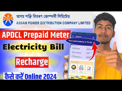 Apdcl Prepaid Meter Recharge | Assam Electricity Bill Recharge I How to Recharge Apdcl prepaid met