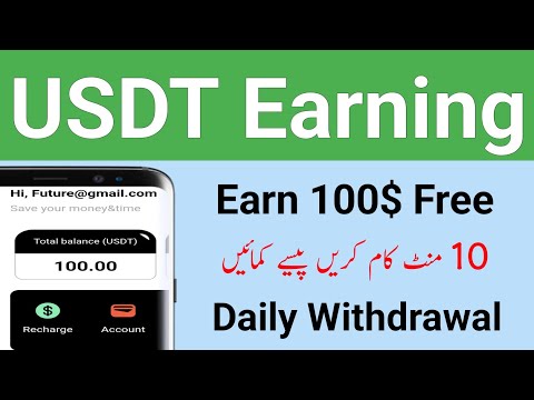 Usdt Earning App - Usdt Investment App 2024 - Online Earning in Pakistan 2024 - Earn Usdt Free