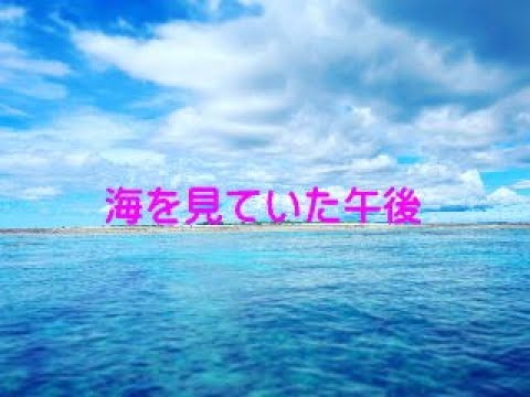 海を見ていた午後　～エアロフォンAE-20で吹いてみた