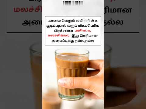 டீ குடிப்பதால் ஏற்படும் விளைவுகள்