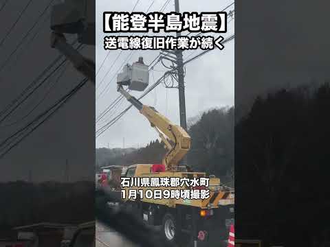 【能登半島地震】現地取材中のカメラマンが報告＃石川 #能登半島 ＃地震　#フジテレビ　#ニュース #撮影　#japan #Earthquake #Magnitude #Noto #Ishikawa