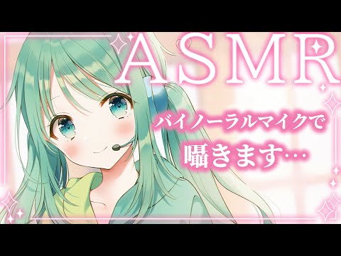 【ASMR】こそこそおしゃべりタイム♪【チョま】 #多声類 #両声類 #Vtuber #Vsinger #shorts