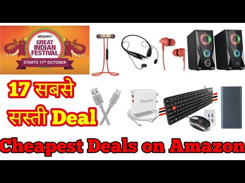 17 Cheapest deals | Amazon great Indian festival sale |Amazon 2020 diwali Sale | Best shopping offer