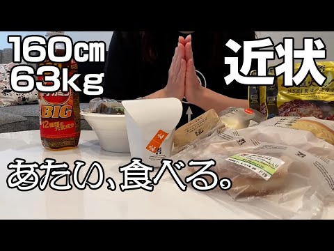 【暴食】ダイエットなにそれ食えんの？