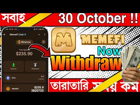 Important Update Memefi || Memefi Coin Binance Listing || Memefi withdraw & Earn $235.9