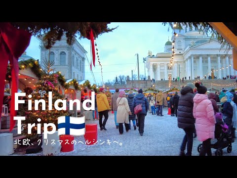 Finland Trip 🇫🇮 Welcome to the Christmas city, a winter trip to fall in love with Helsinki🎅