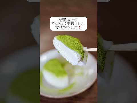 「あらびき茶✖アイスだいふく」作ってみました𖤐˒˒