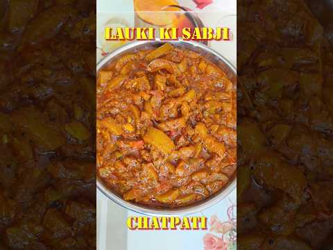 Chatpati 'lauki ki sabji'😋#lauki #laukikisabji #laukirecipe #shorts #ytshorts #msdrasoi