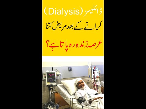 How long does a patient survive after dialysis? | #dialysis #shorts  #kidneyfailure