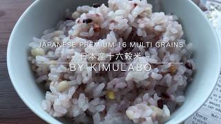 JAPANESE PREMIUM 16 MULTI GRAINS ~ 日本産 十六穀米 ~ by kimulabo