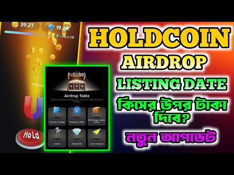 Hold Coin Airdrop | Hold Coin Listing Date | Hold Coin Withdrawal | Hold Coin New Update | Holdcoin