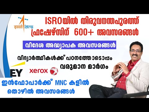 PART TIME JOB,ISRO VACANCIES,ABROAD TEACHING JOB,INFOPARK RECRUITMENT|CAREER PATHWAY|Dr.BRIJESH JOHN