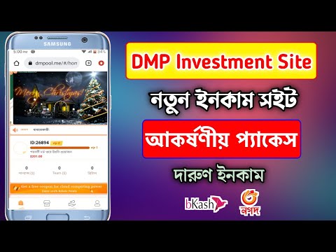 DMPool Online Income site 2023 | Trusted Online Income Site In BD | Online Income | Earning Site |