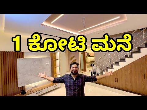 1 CRORE Luxury 3BHK Duplex House Tour Hubli | House For Sale | Kannada | Karnataka Luxury Home#hubli