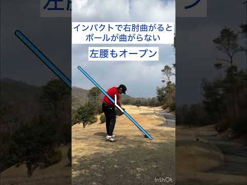 #ゴルフ #下回りスイング #飛距離アップ #golf #golfswing #ゴルフレッスン #シャローイング #二重振り子 #ゴルフスイング #ゴルフ初心者 #スライス改善 #スイング改善