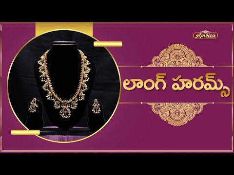 Long Harams | 1Gram Gold Jewellery | Ambica Fashion Jewellery