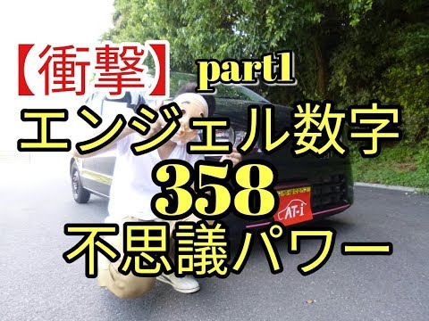 【衝撃】お金持ちはやっている!!358の秘密を手に入れるで～alto(ＨＡ３６Ｓ/Ｆ)