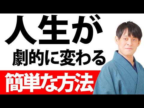 運気急上昇！誰にでもある〇〇を認識することで人生が豊かになる！【宝物 開運】