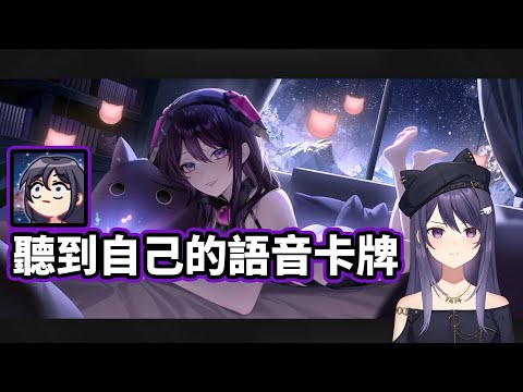 【KSP精華】驚!聽到自己的卡牌語音No way - 乖離性百萬亞瑟王：環