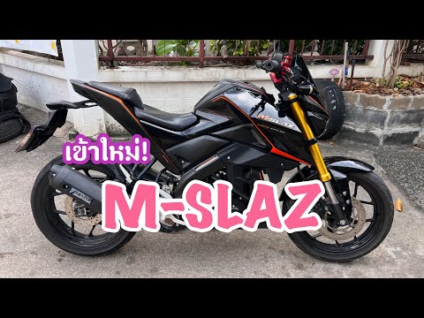 พาชม M-SLAZ 2018 เข้าใหม่ สภาพสวย รอล้าง,เซอร์วิสก่อนขาย 🔥