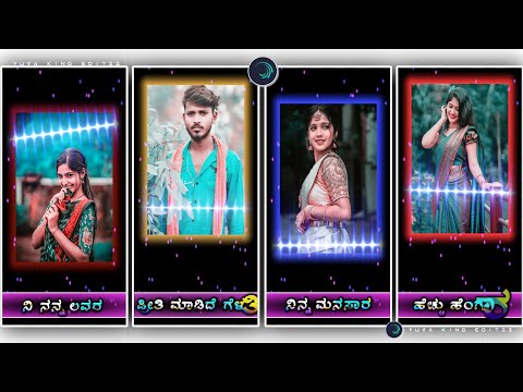 NEW TRENDING JANAPADA STATUS VIDEO EDITING ALIGHT MOTION JANAPADA LOVE SONG LYRICS STATUS VIDEO EDIT