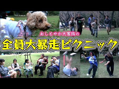 【日常】美奈子家の休日！おしとやかな我が家は公園で優雅に遊びました⭐️