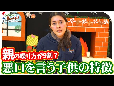 乱暴な言葉遣いの原因はコレ！子供を叱る前に親が直すべきこと