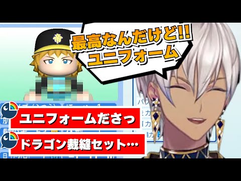 【 #にじさんじ甲子園】癖強めなコーヴァス高校野球部ユニフォーム【イブラヒム/にじさんじ切り抜き】