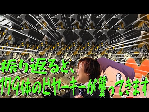 北海道が一歩進んで前ならえするのは妖怪のせいです 後半【クトゥルフ神話TRPG】