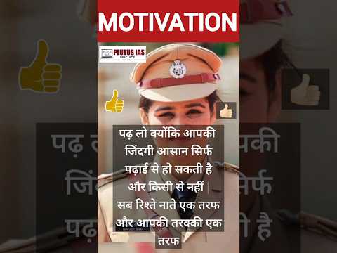 Best Motivation Video #upsc #ias #ipsmotivation #lbsnaa #iasmotivation  #plutusias #motivation