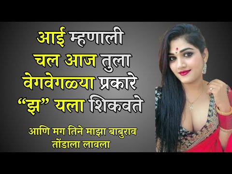 आई म्हणाली.. Marathi Katha | Marathi story | Marathi Suvichar | #कथा #हृदयस्पर्शीकथा