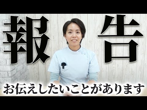 【お知らせ】オンライン整体「ゆら活カラダ改革スクール」を始めます！