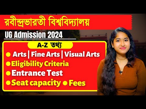 RBU UG Admission 2024 | RBU Fine Arts | Visual Arts Admission 2024 | RBU Entrance Exam | Eligibility