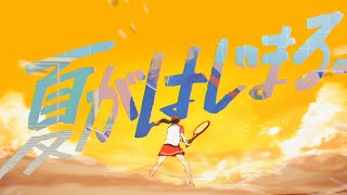 カロリーメイト　web movie ｜ 「夏がはじまる。」篇