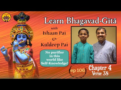 ep 106 | Ch 4 Verse 38 | Learn Bhagavad-Gītā with Ishaan Pai & Kuldeep Pai